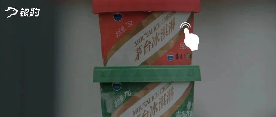 茅臺(tái)、郵政、娃哈哈等國(guó)民品牌，跨界經(jīng)營(yíng)首選銀豹！